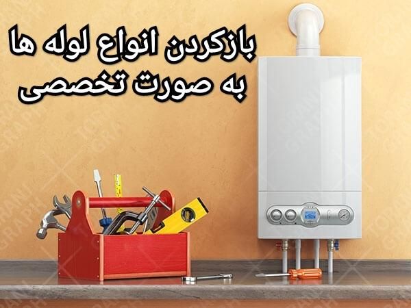 سرویس کار پکیج ،تعمیر کار پکیج و آبگرمکن (تخصصی)|آبگرمکن، پکیج، شوفاژ|تهران, حکیمیه|دیوار