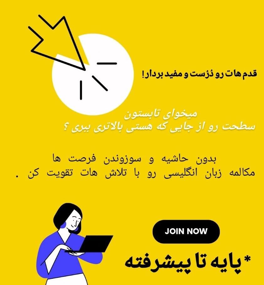 تدریس خصوصی زبان انگلیسی  از پایه تا پیشرفته|خدمات آموزشی|اندیمشک, |دیوار