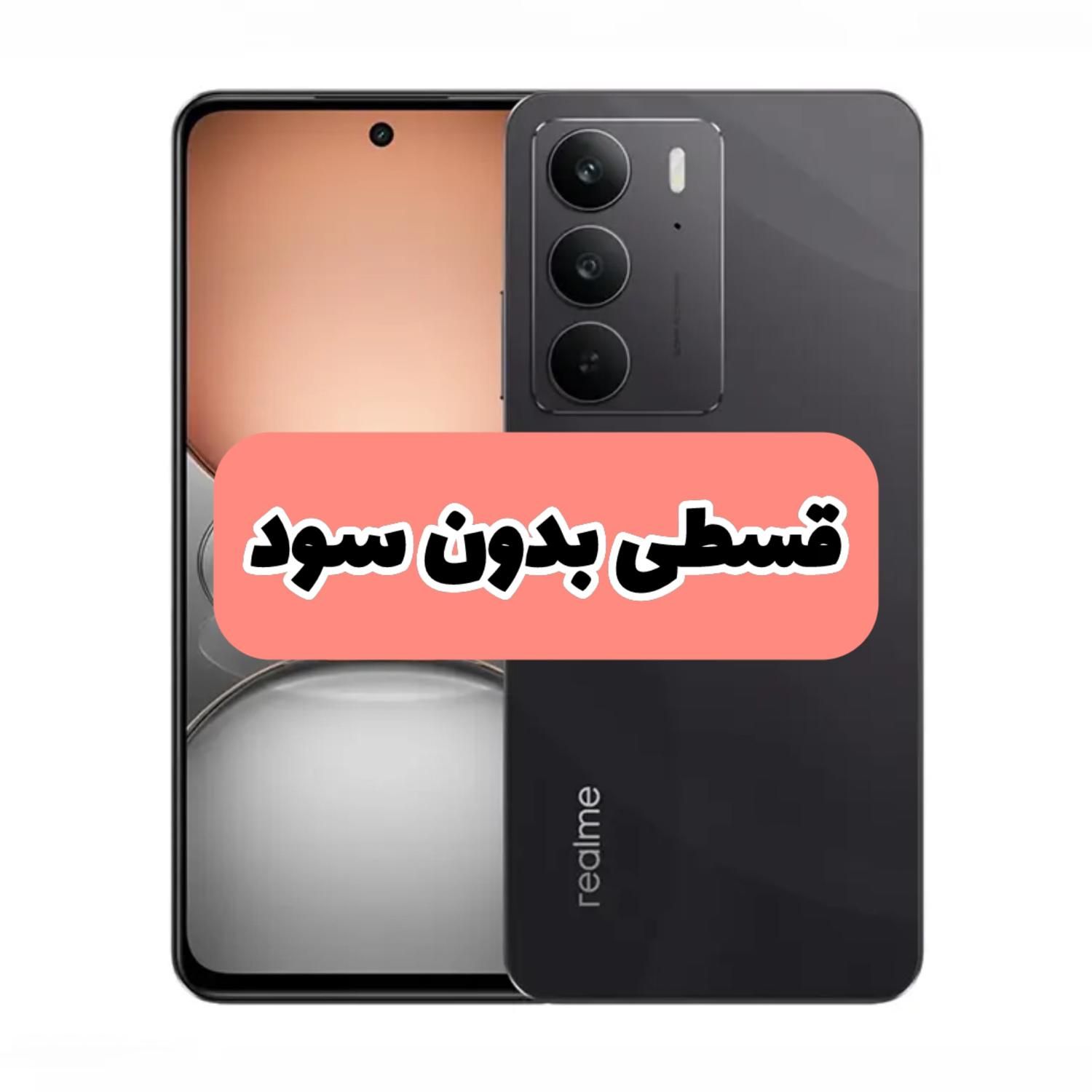 گوشی ریلمی مدل C75 حافظه ۲۵۶ رم ۸|موبایل|اسکو, |دیوار