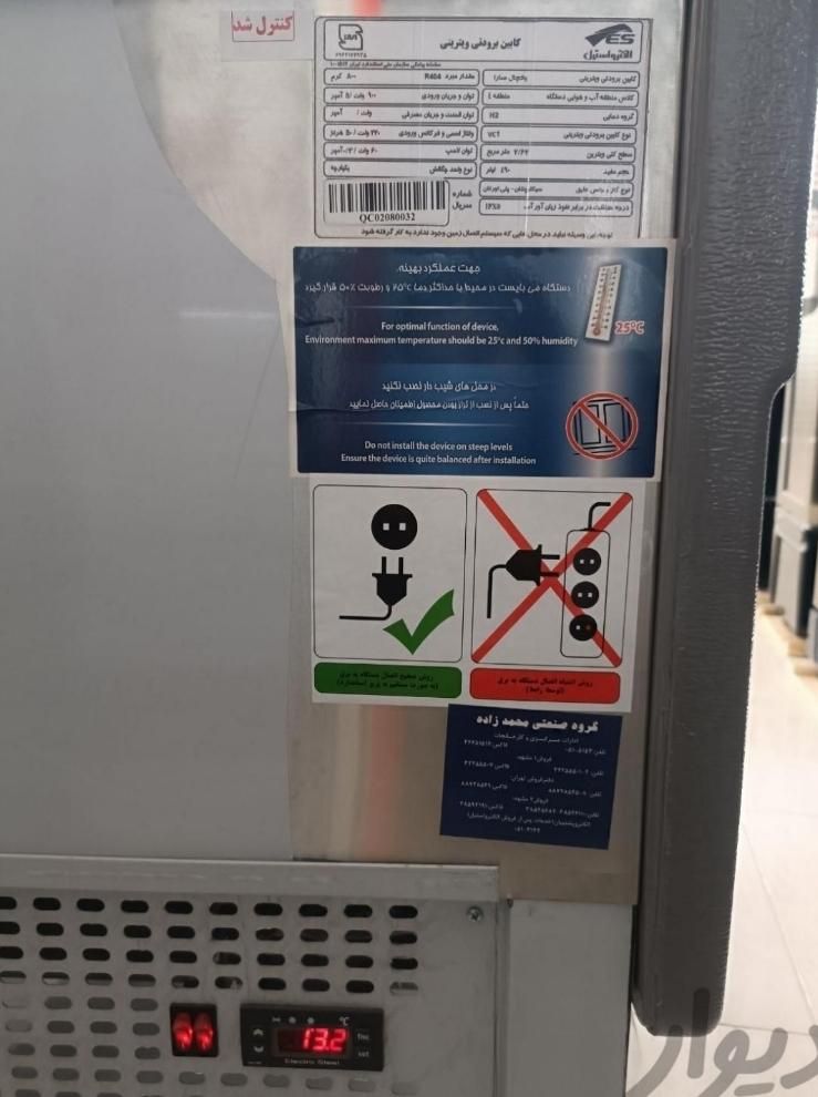 یخچال ویترینی سارا|فروشگاه و مغازه|بندرعباس, |دیوار