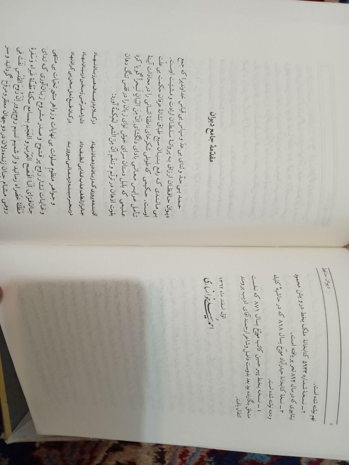 کتب شعر|کتاب و مجله ادبی|تهران, توحید|دیوار