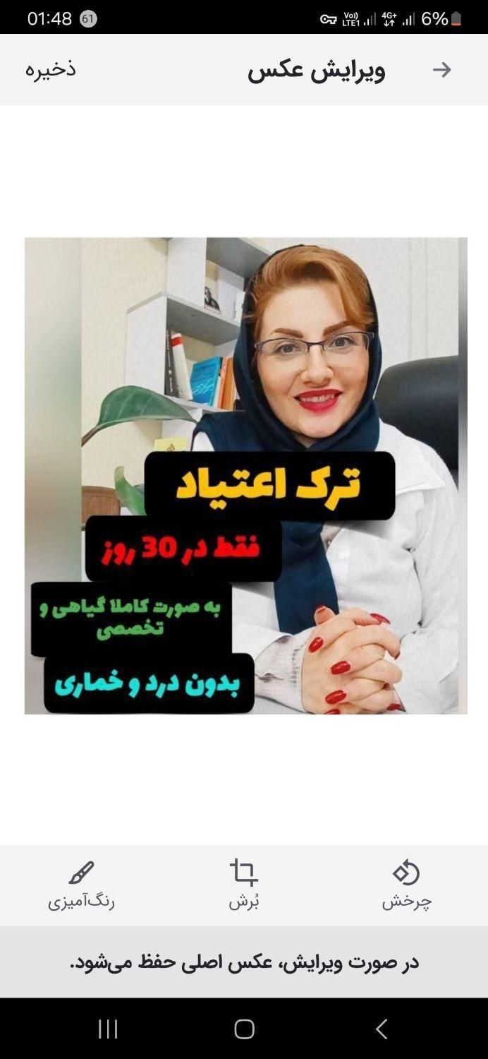 ترک اعتیاد تضمینی و بدون درد وخماری درمنزل|خدمات آرایشگری و زیبایی|اصفهان, ماشاده (رهنان)|دیوار
