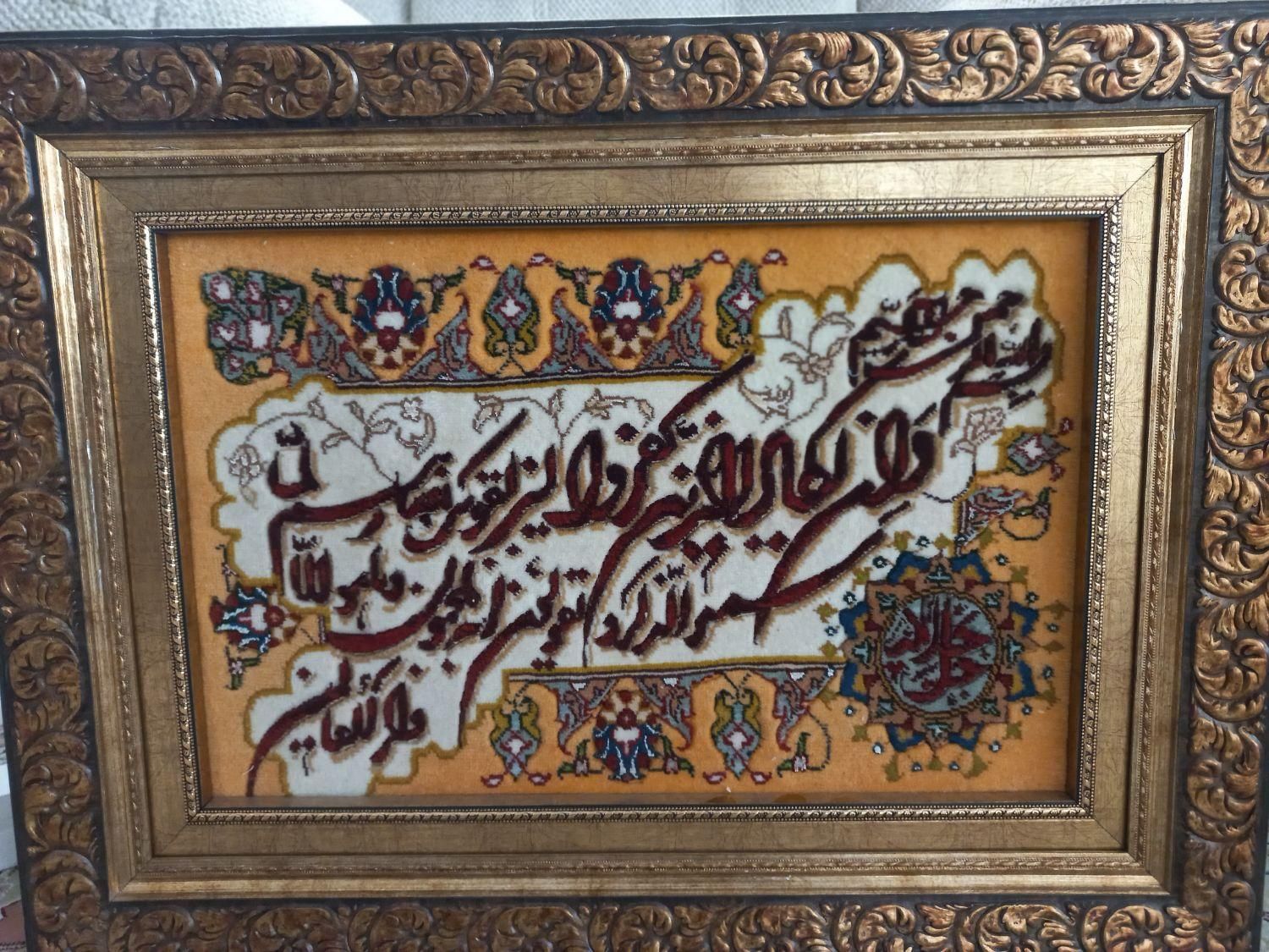 تابلو فرش ان یکاد دستباف.برای کادو وهدیه|تابلو فرش|تهران, سهروردی|دیوار