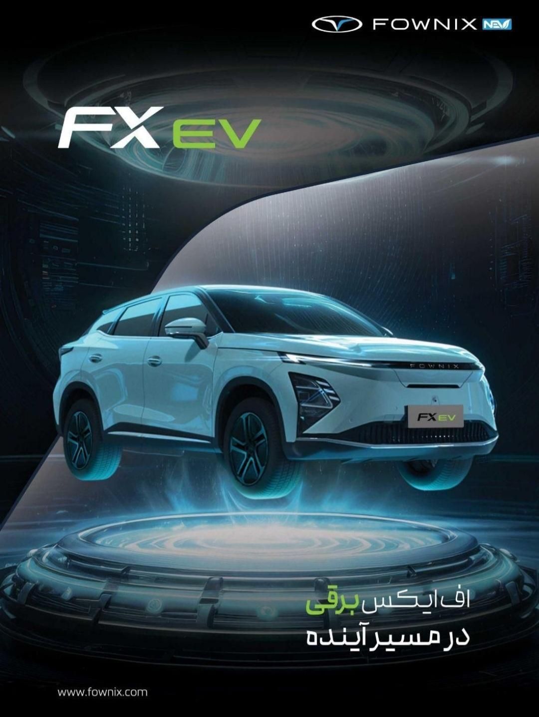 (نمایندگی غلامزاده)1404فونیکسfx اف ایکس ای وی برقی|خودرو سواری و وانت|ارومیه, |دیوار