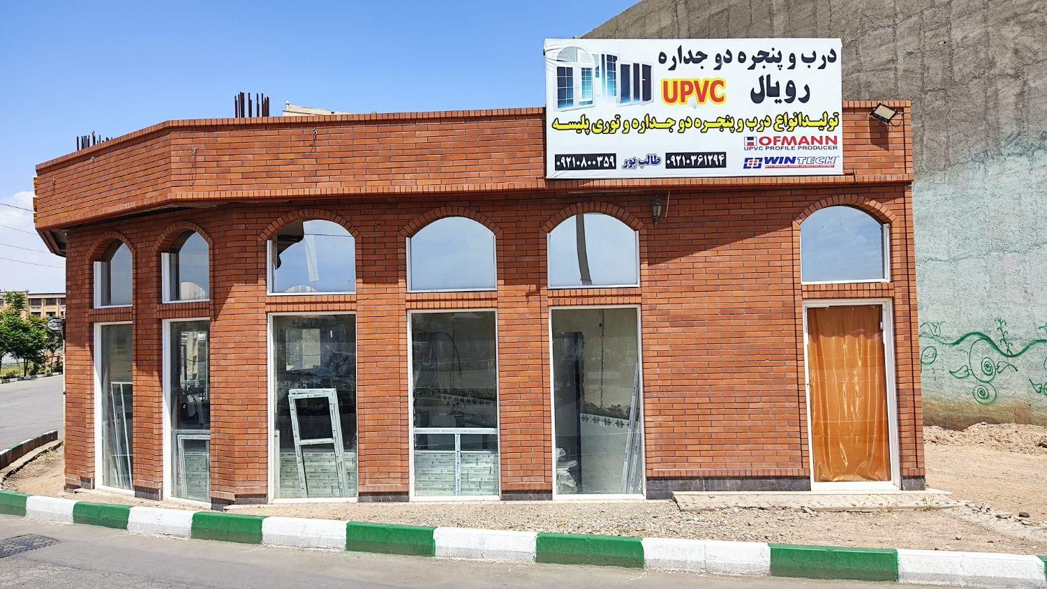 درب و پنجره دوجداره/ upvc|مصالح و تجهیزات ساختمان|قرچک, |دیوار
