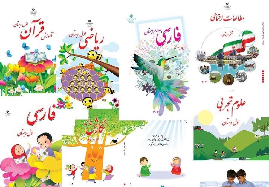 فروش کتاب های درسی و آموزشی پایه اول تا هفتم|کتاب و مجله آموزشی|اصفهان, خانه اصفهان|دیوار