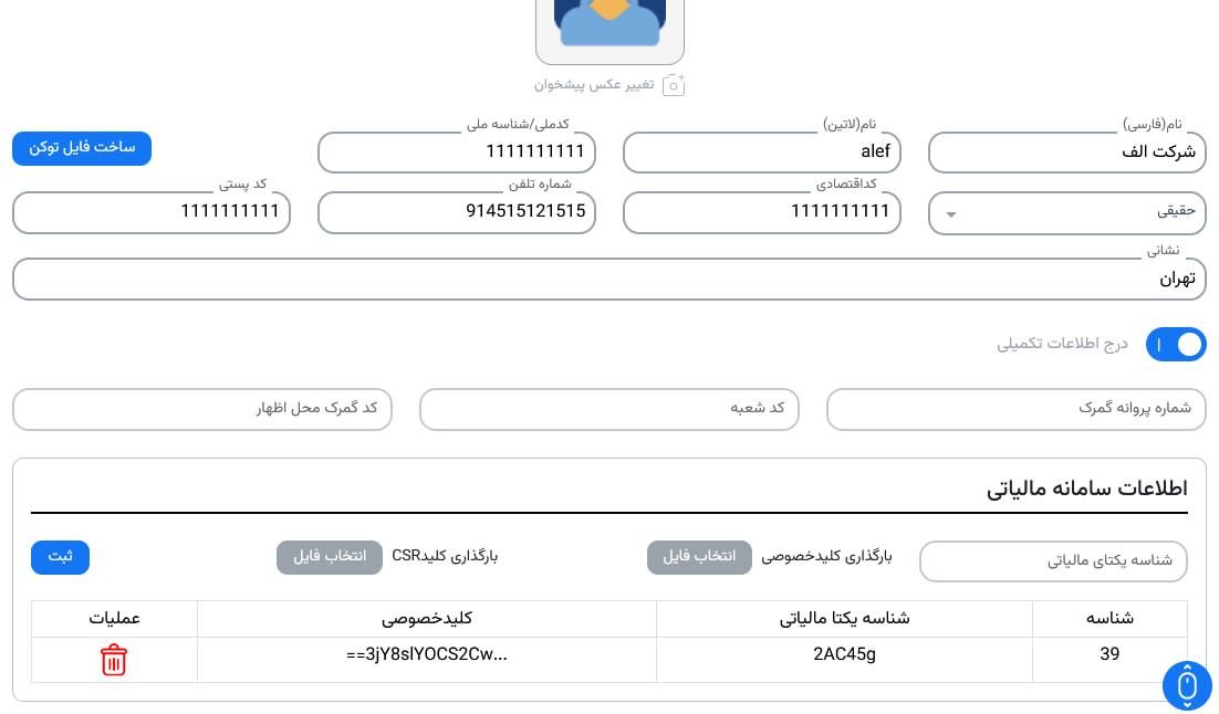 نرم افزار مودیان مالیاتی * ارسال با یک کلیک|خدمات مالی، حسابداری، بیمه|مشهد, راهنمایی|دیوار