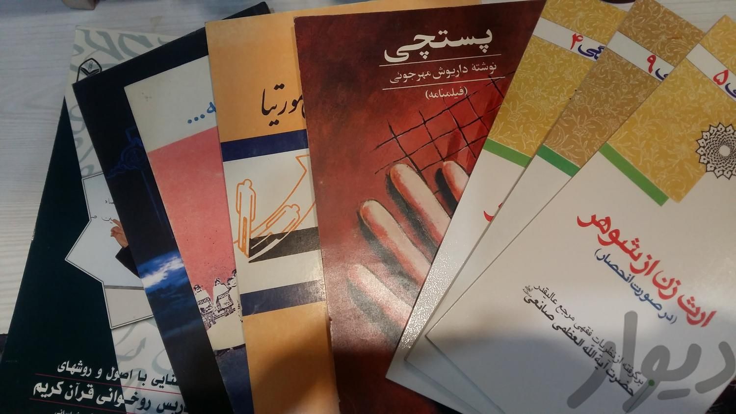 تعدادی کتاب به فروش میرسد|کتاب و مجله ادبی|مشهد, محله نیرو هوایی|دیوار