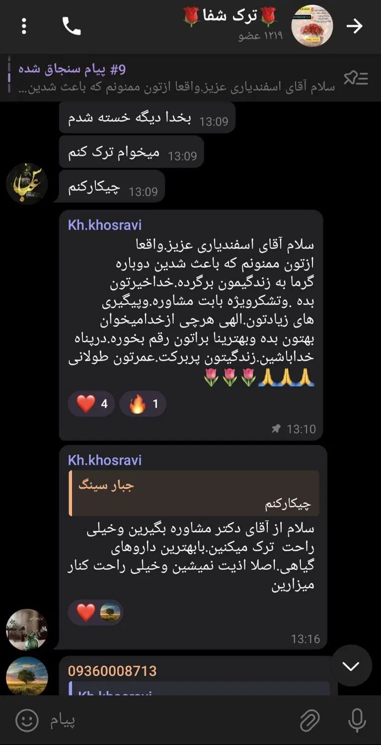 اعتیاد|خدمات آرایشگری و زیبایی|بیرجند, |دیوار