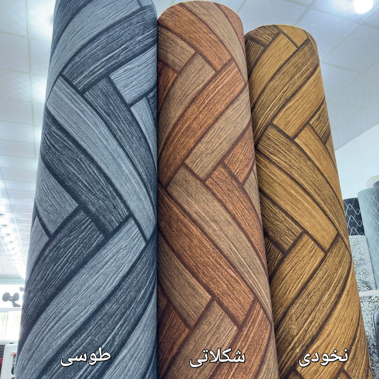 فروش عمده موکت چاپی          **طرح چوب نگین مشهد**|موکت|مشهد, توس (بلوار توس)|دیوار
