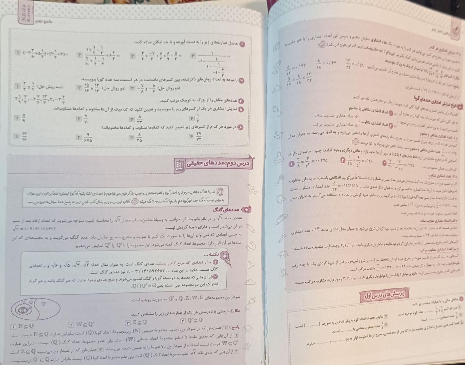 کتاب تیزهوشان نهم|کتاب و مجله آموزشی|تهران, جی|دیوار