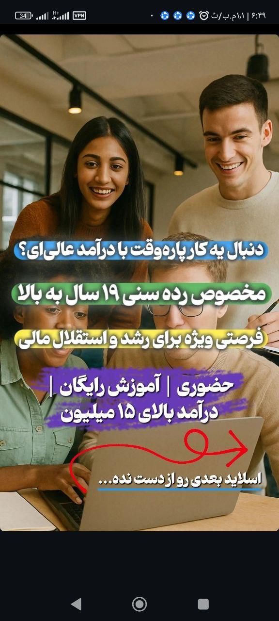 بیاید درخانه خانواده برای خود شغل ایجاد کنیم|استخدام درمانی، زیبایی، بهداشتی|قیدار, |دیوار