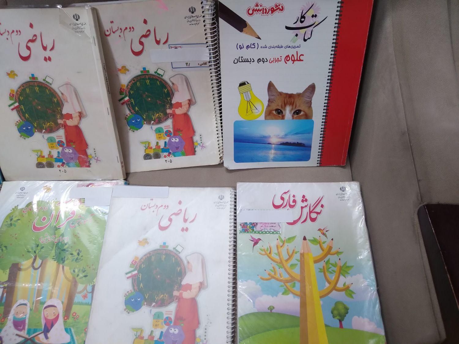 کل کتاب های دوم ابتدایی|کتاب و مجله آموزشی|تهران, خانی‌آباد نو|دیوار