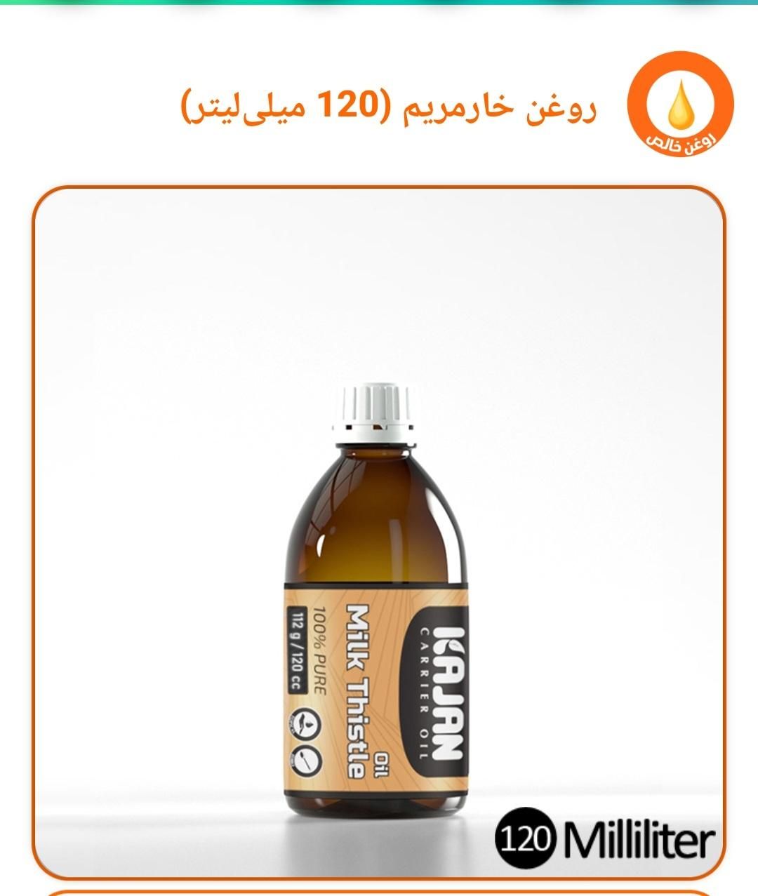 اعطای نمایندگی روغن‌های درمانی در منزل یا مغازه|عمده‌فروشی|تهران, فلاح|دیوار