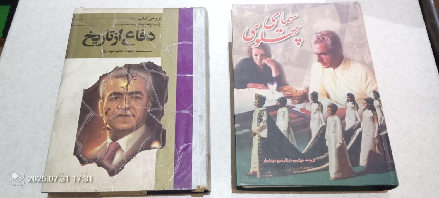 من پیش از تو.(جوجو مویز)دخترم فرح،خاطرات شمس|کتاب و مجله تاریخی|تهران, سهروردی|دیوار
