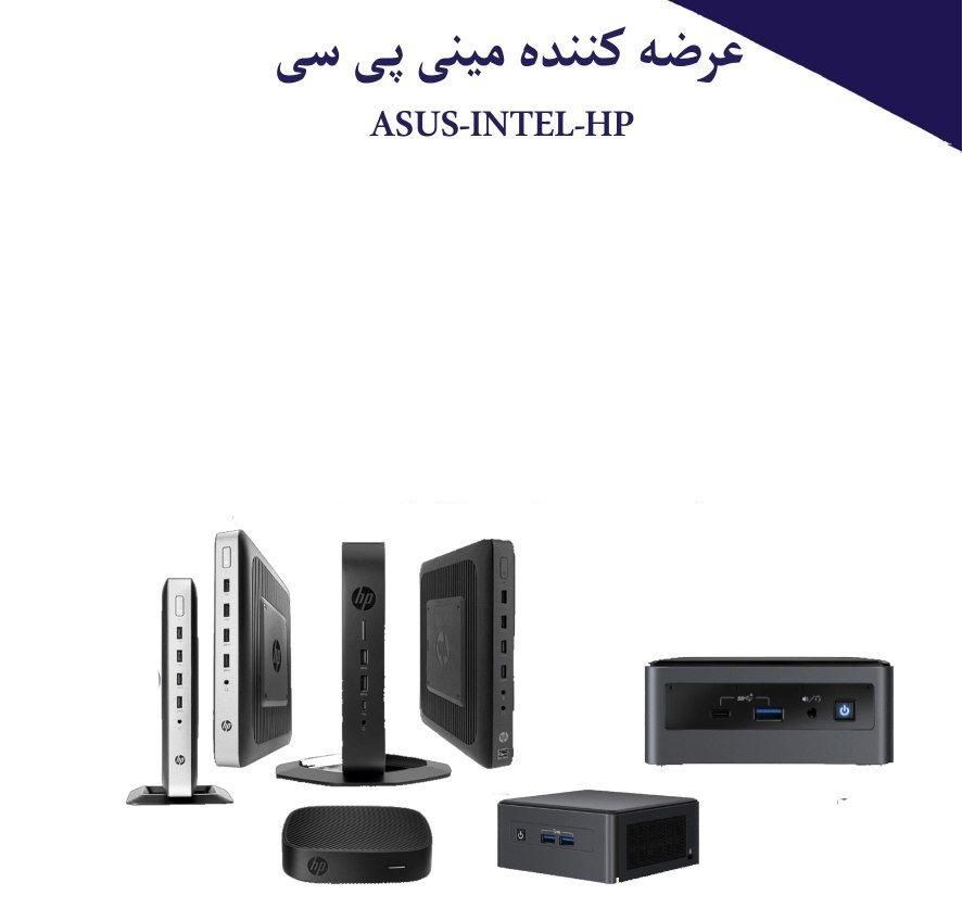 کامپیوتر های اچ پی اینتل (تین کلاینت HP ) ایسوس دل|رایانه رومیزی|تهران, ایرانشهر|دیوار