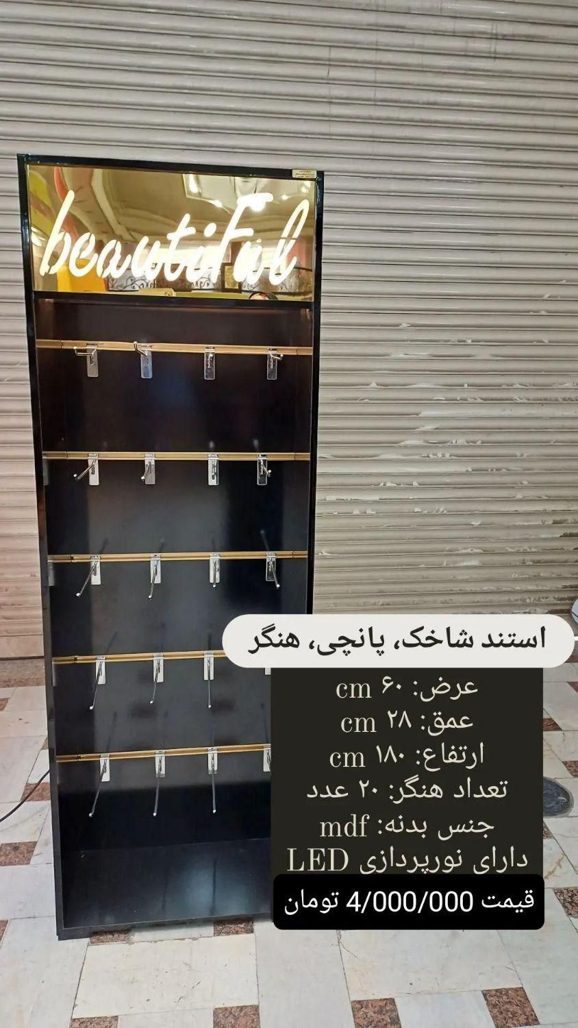 استند شاخک دار قفسه هنگر جاژیلتی پاستیل مسواک|فروشگاه و مغازه|رشت, چله خانه|دیوار