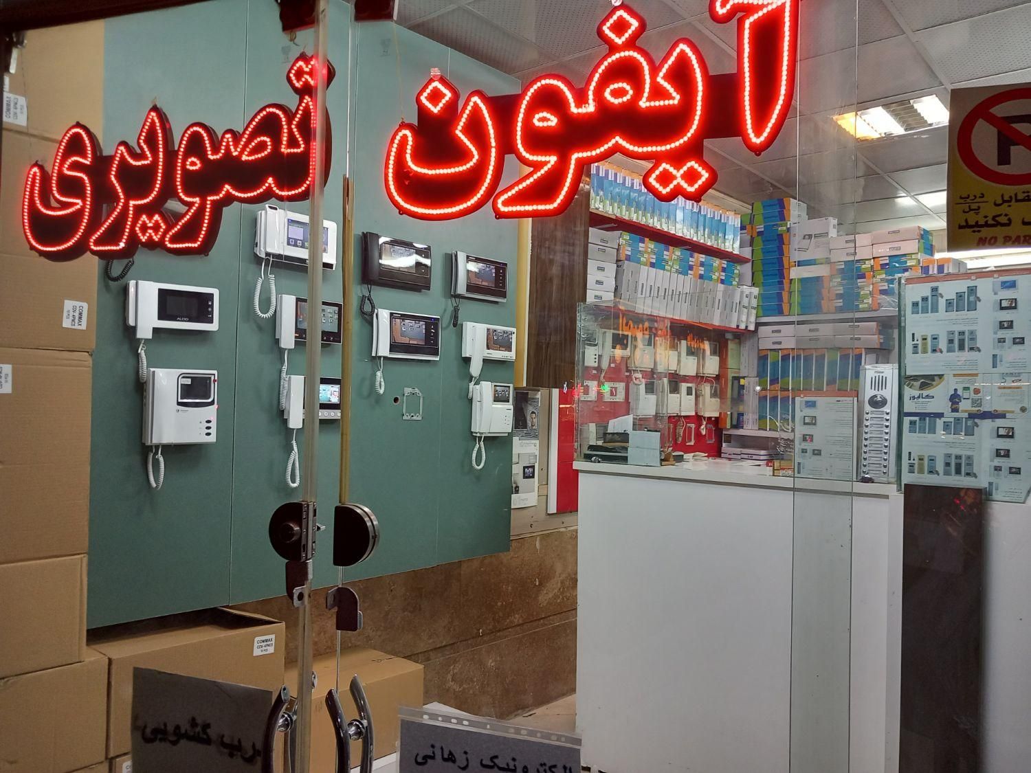 آیفون تصویری|مصالح و تجهیزات ساختمان|مشهد, رستگار|دیوار