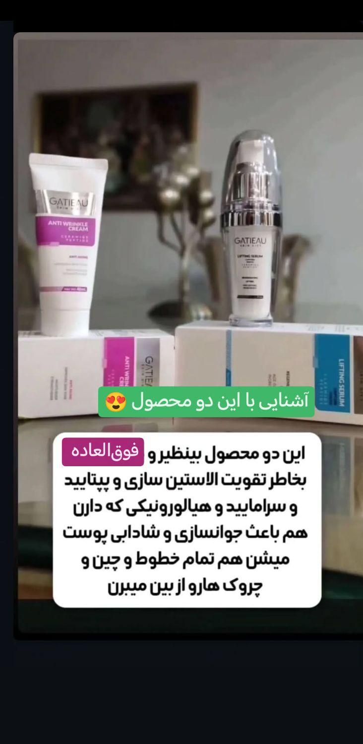 بوتاکس بدون نیاز به تزریق|آرایشی، بهداشتی، درمانی|رشت, رودباری|دیوار