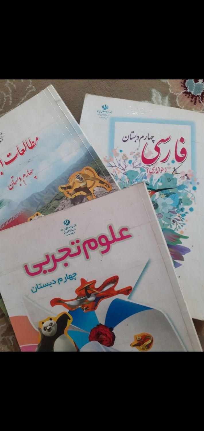 تدریس خصوصی کتابهای دبستان|خدمات آموزشی|کرمانشاه, |دیوار