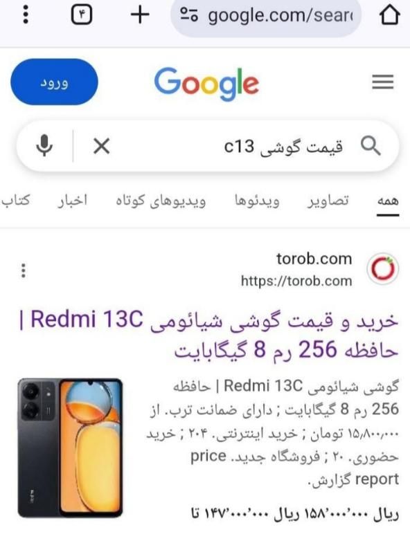 گوشی 13C شیائومی حافظه256 و رم 8|موبایل|نجف‌آباد, ولیعصر|دیوار