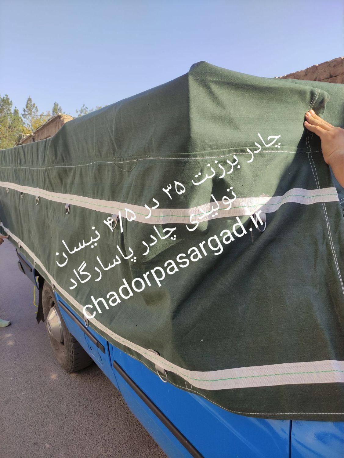 چادر روباری کامیون مزدا نیسان ترانزیتی|قطعات یدکی و لوازم جانبی|شهریار, |دیوار