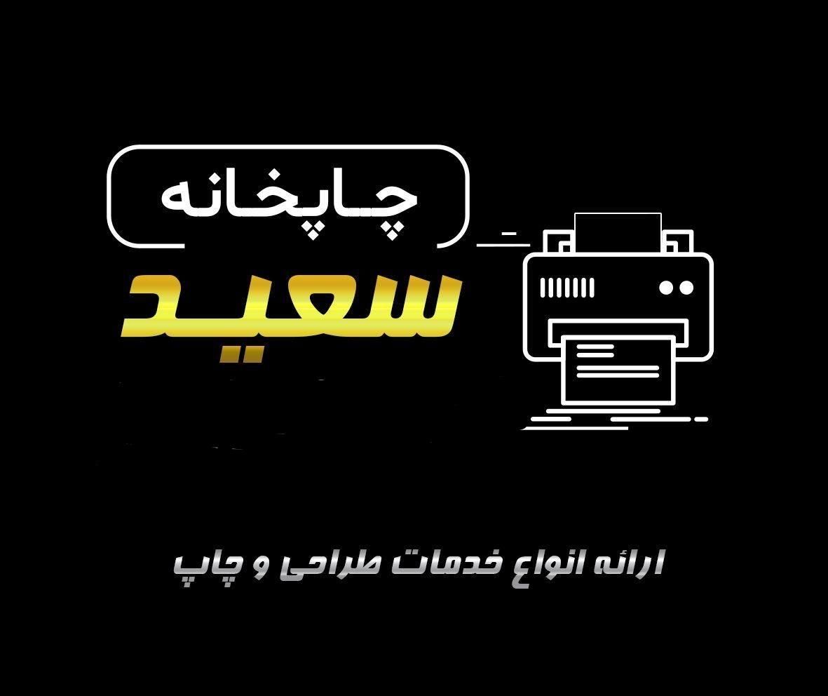 فتوکپی، پرینت رنگی سیاه سفید قیمت مناسب|خدمات رایانه‌ای و موبایل|رشت, آزادگان|دیوار