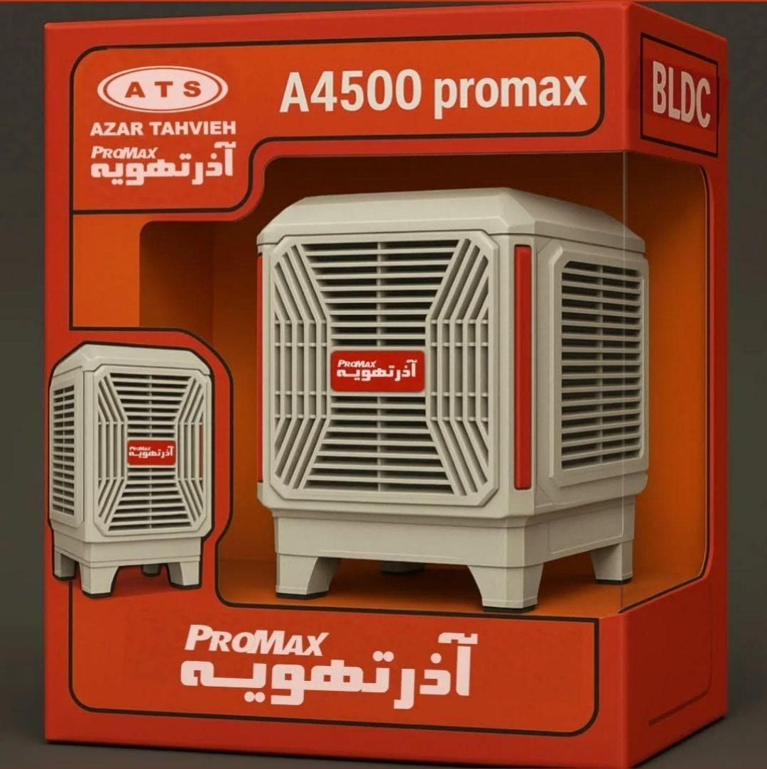 فروش کولر آبی پلیمری آذر تهویه 4500|کولر آبی|تهران, امجدیه (خاقانی)|دیوار