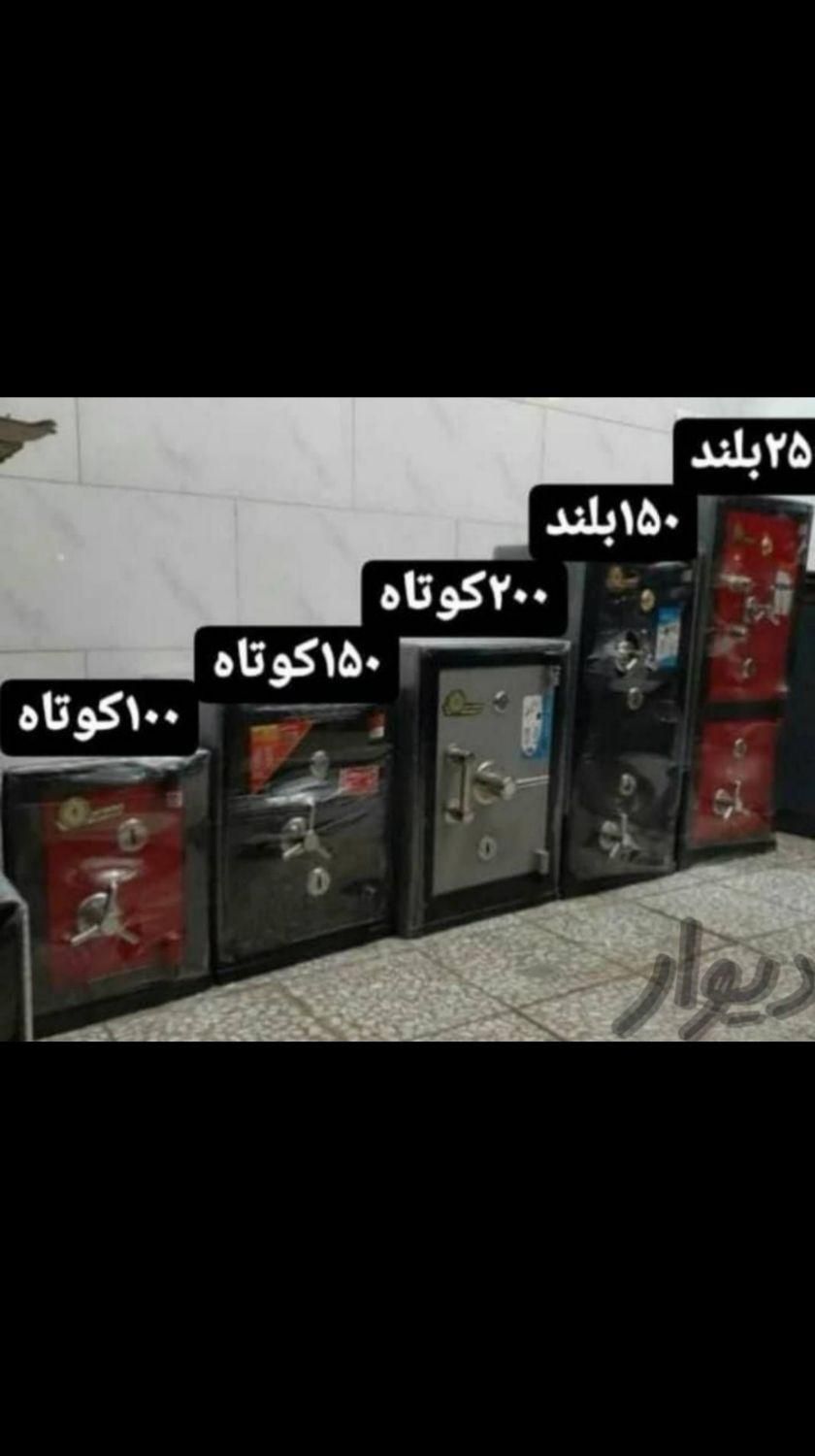 گاو صندوق 50k تا 350k گاوصندوق|ابزارآلات|مشهد, توس (بلوار توس)|دیوار