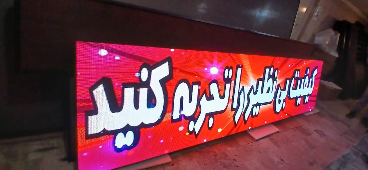 قزوین تابلوساز تابلو روان ال ای دی تابلوروان|فروشگاه و مغازه|قزوین, |دیوار
