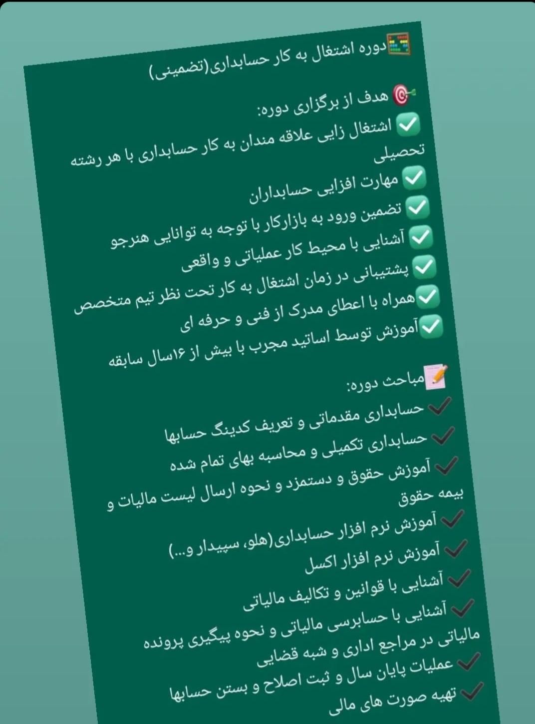 آموزش حسابداری بازار کار|خدمات آموزشی|قم, کیوانفر|دیوار