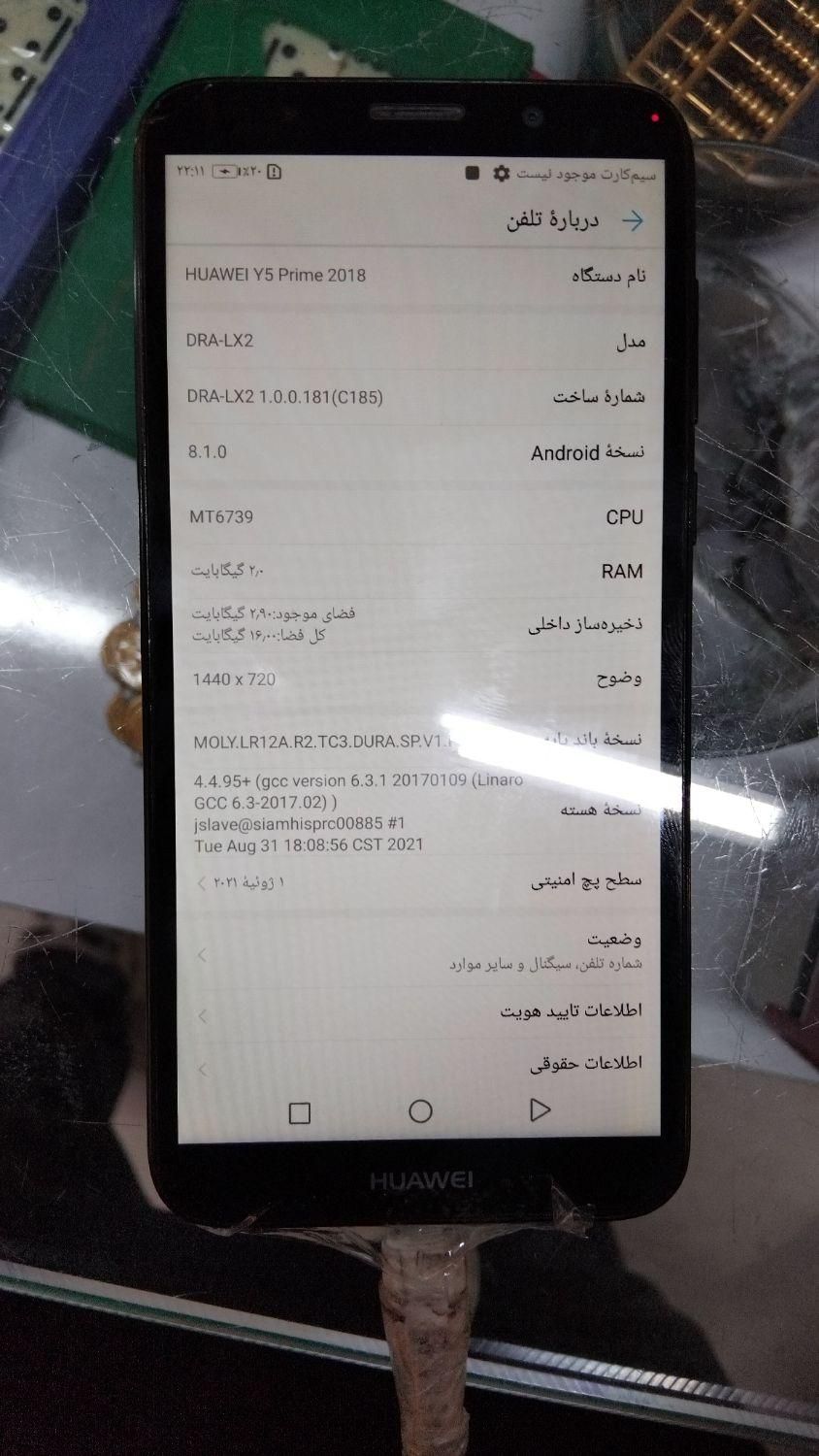 هواوی  Y5 prime 2018|موبایل|مشهد, شهید قربانی|دیوار