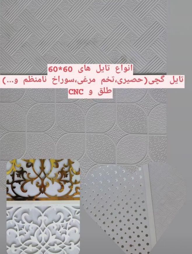 فروشگاه کناف اقبالی فروش و اجرای کناف و آرمسترانگ|خدمات پیشه و مهارت|رشت, شهرک شهید مفتح|دیوار