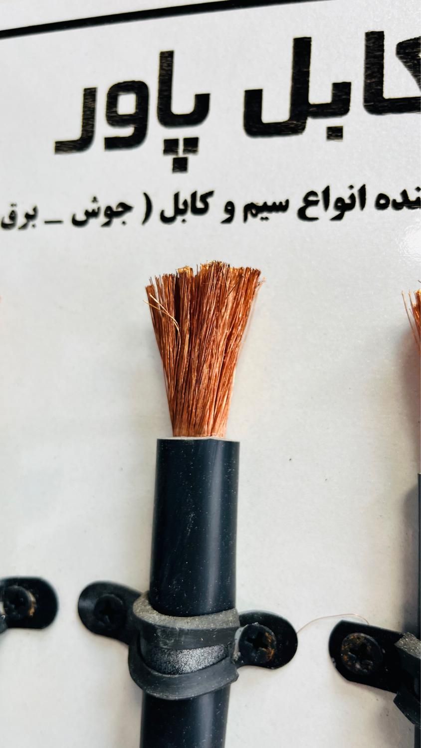 کابل جوشکاری تمام مس|مصالح و تجهیزات ساختمان|رشت, رودباری|دیوار