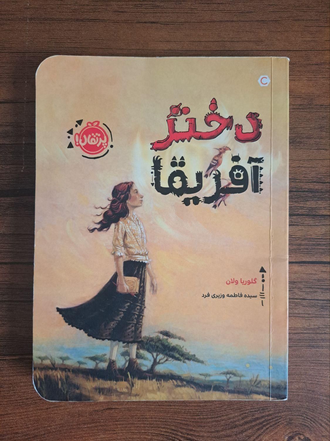 کتاب در حد نو|کتاب و مجله ادبی|تهران, چهارصد دستگاه|دیوار