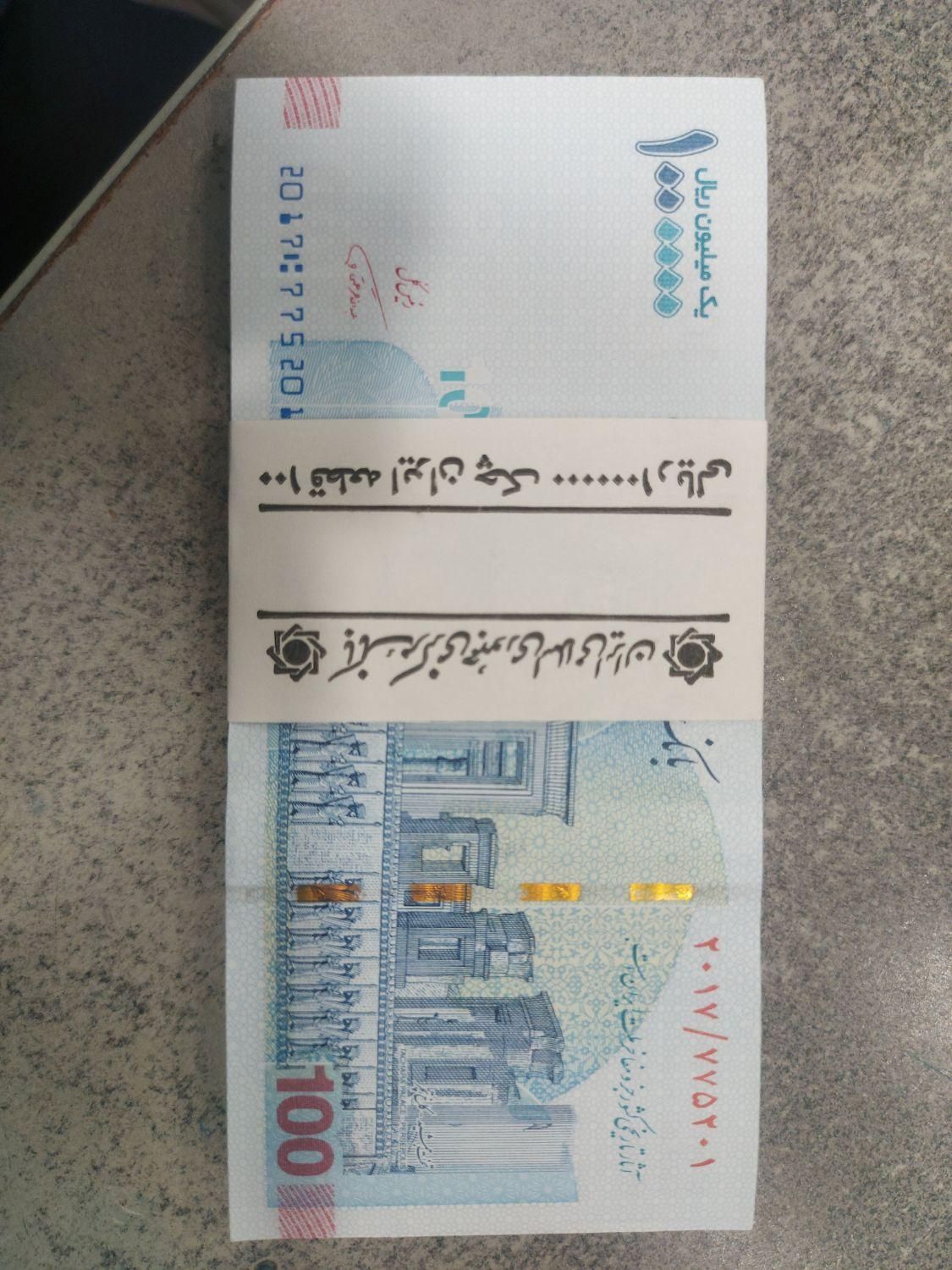 پول نو|کلکسیون سکه، تمبر، اسکناس|تهران, یوسف‌آباد|دیوار