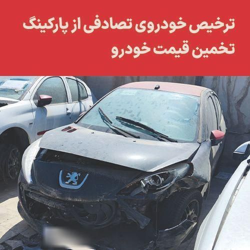 پژو پارس LX TU5، مدل ۱۳۹۸|خودرو سواری و وانت|تهران, شهرک آزادی|دیوار