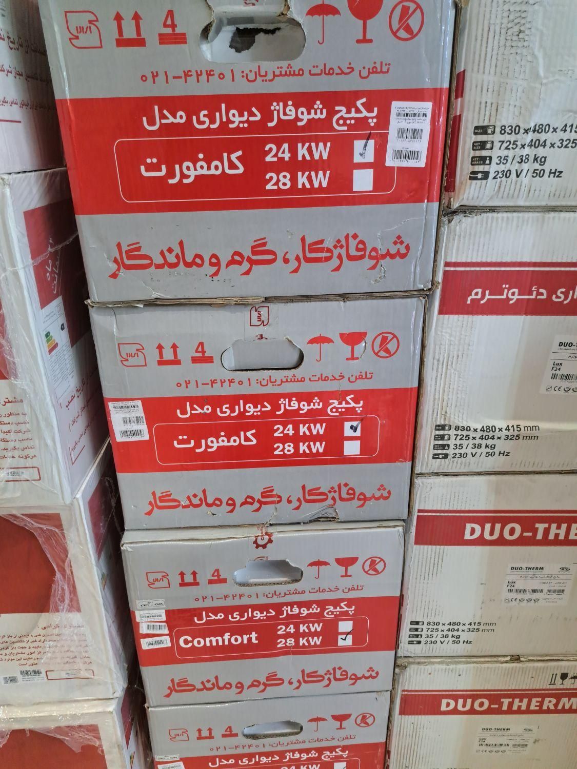 شوفاژ کار مدل الگانت پکیج دیواری|آبگرمکن، پکیج، شوفاژ|تبریز, |دیوار