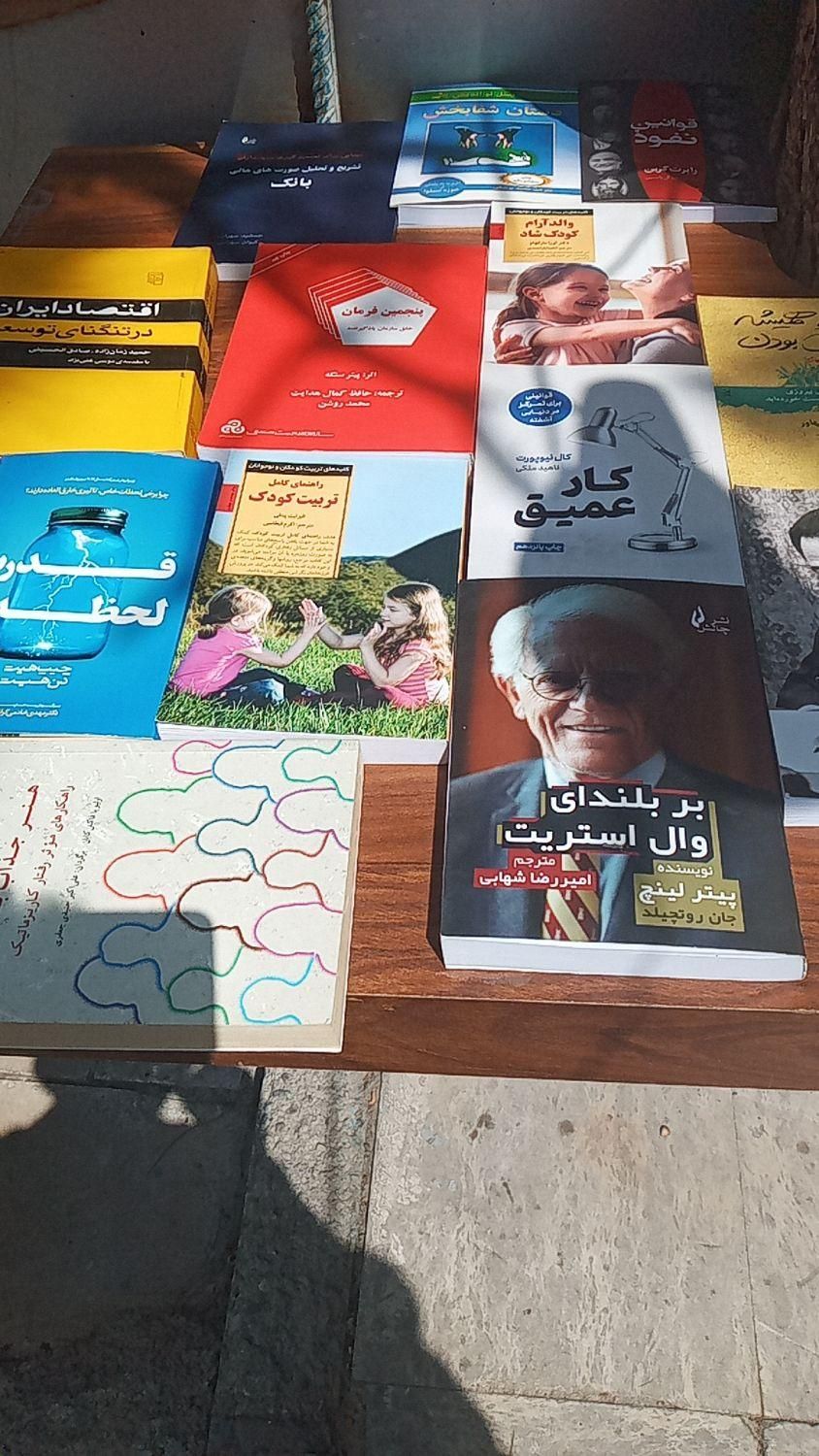 رودهن  ملا صدرا  میدان سپاه|کتاب و مجله ادبی|رودهن, |دیوار
