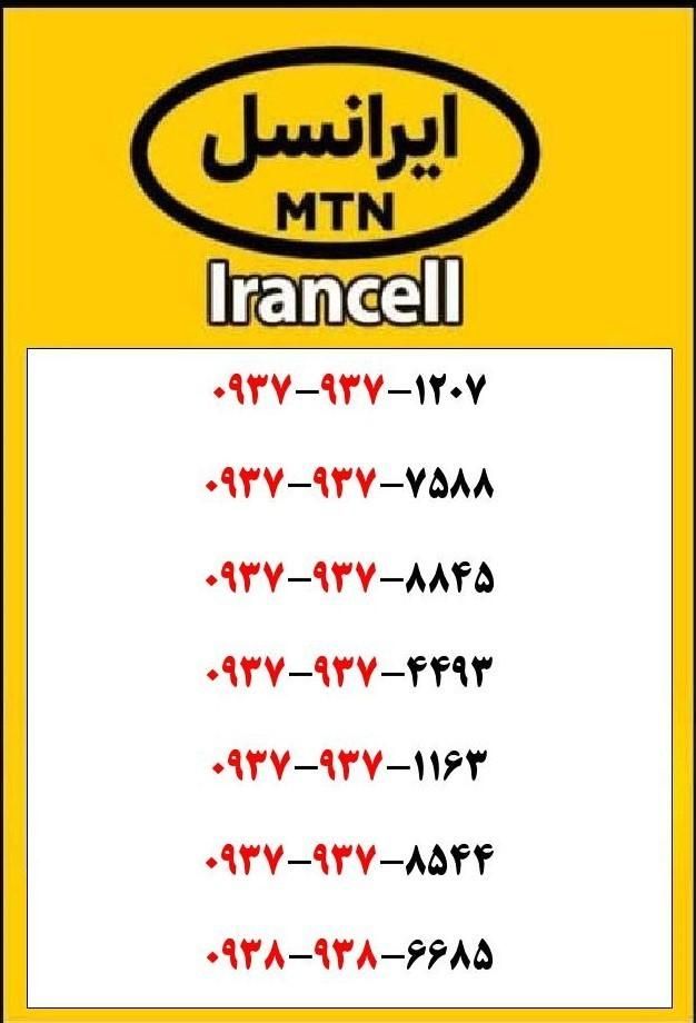 0938-938-917-5|سیم‌کارت|شیراز, زند|دیوار