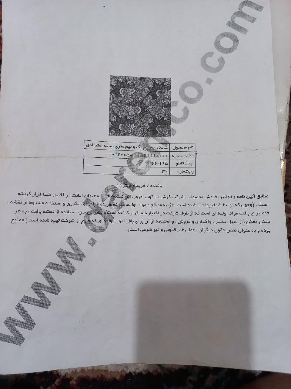 فروش فوری قالی گره ترک با تمام لوازمش|فرش|شاهین‌شهر, خانه کارگر|دیوار