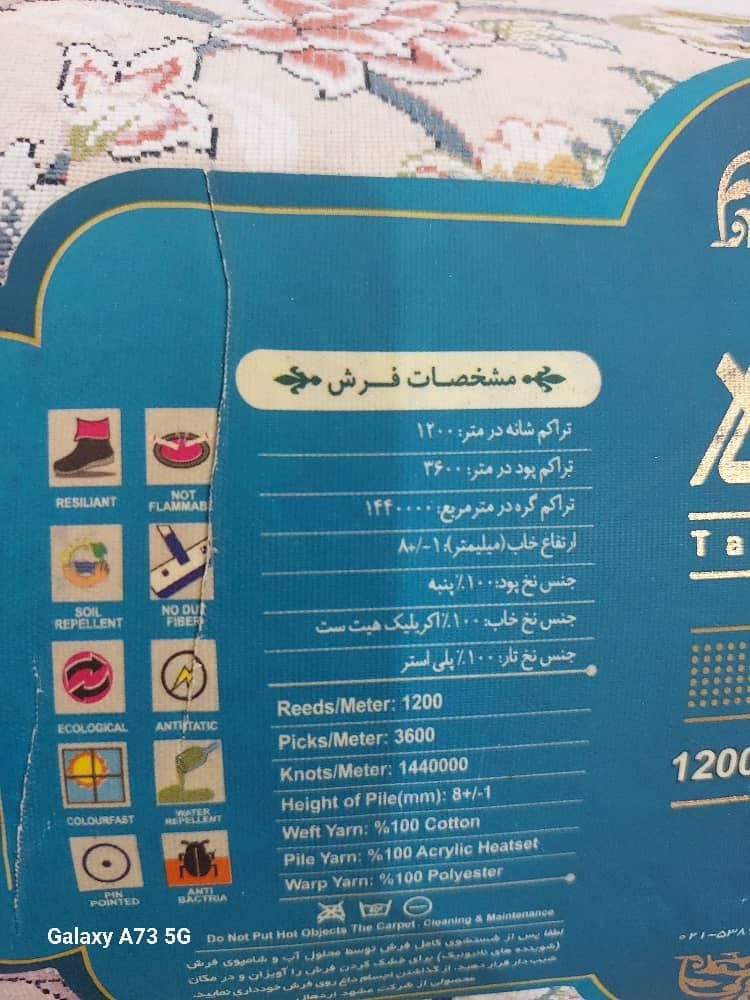 ۶ عدد فرش در حد نو|فرش|تهران, بهمن یار|دیوار