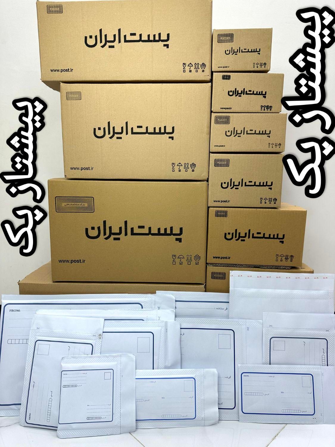 کارتن و پاکت پستی،جعبه کتابی،عمده و جزیی|عمده‌فروشی|تهران, فلاح|دیوار