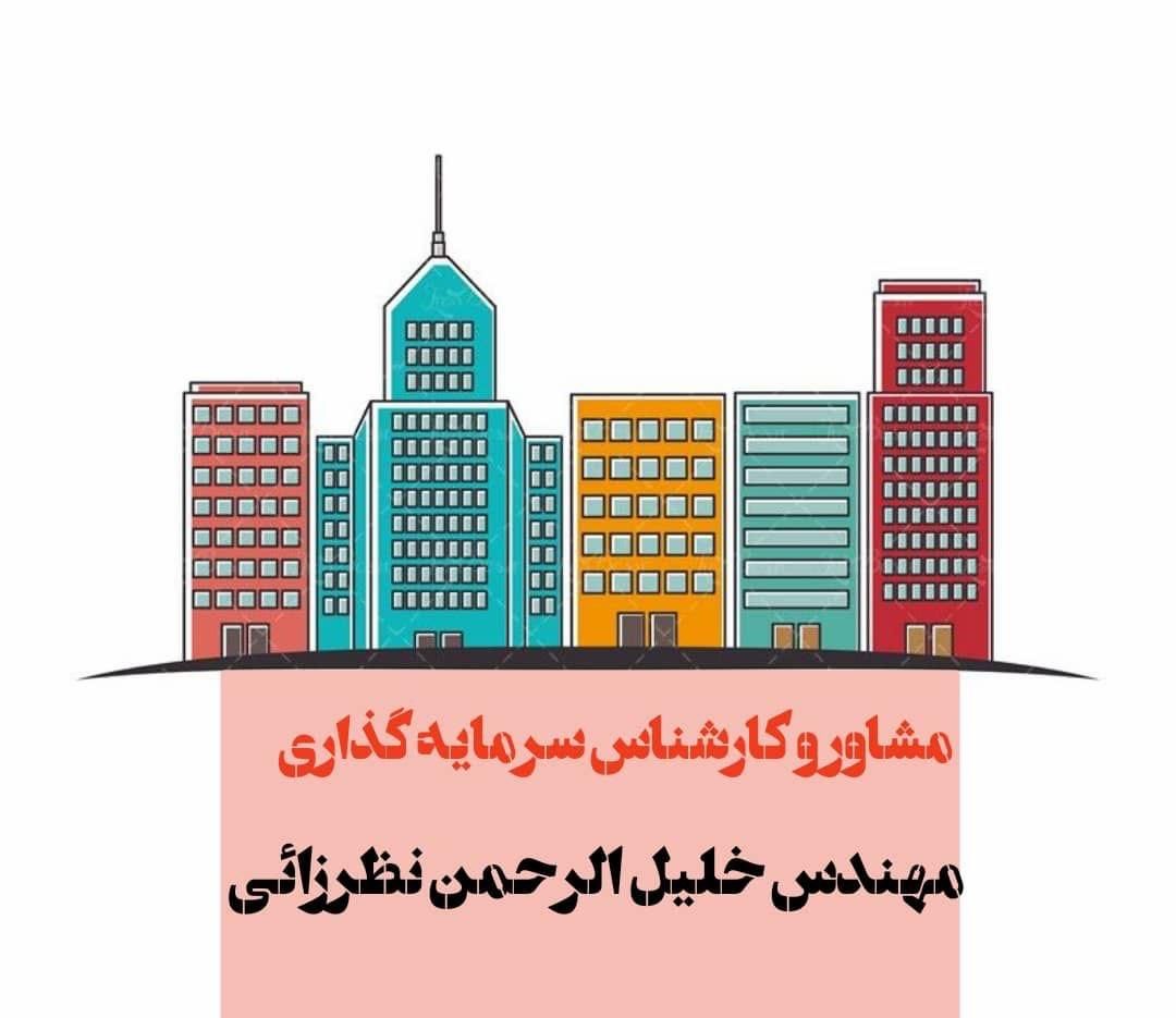 امتیاز مسکن چابهار|پیش‌فروش املاک|سراوان, |دیوار