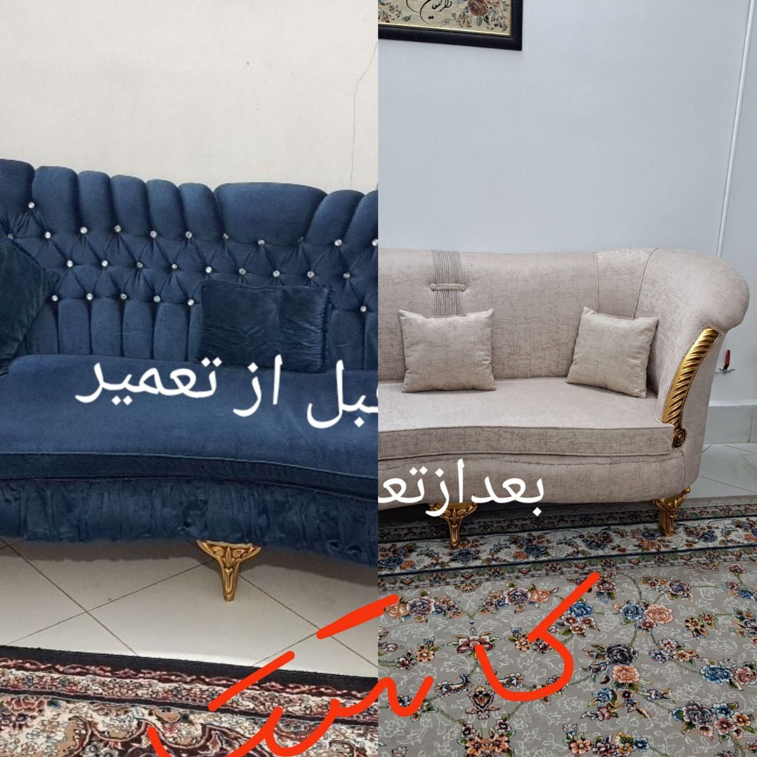 تعمیرات تخصصی زیبای مبل کلاسیک|خدمات پیشه و مهارت|مشهد, بهمن|دیوار