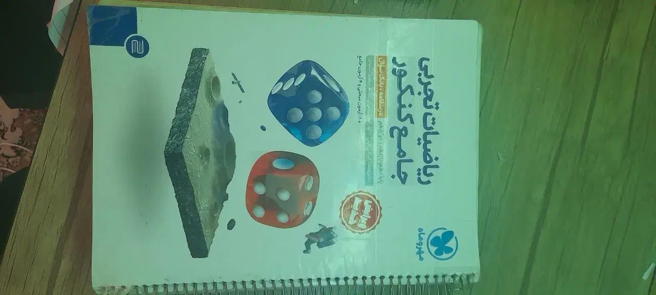 ریاضی جامع مهر و ماه 1402 و 1403|کتاب و مجله آموزشی|تهران, هاشم‌آباد|دیوار