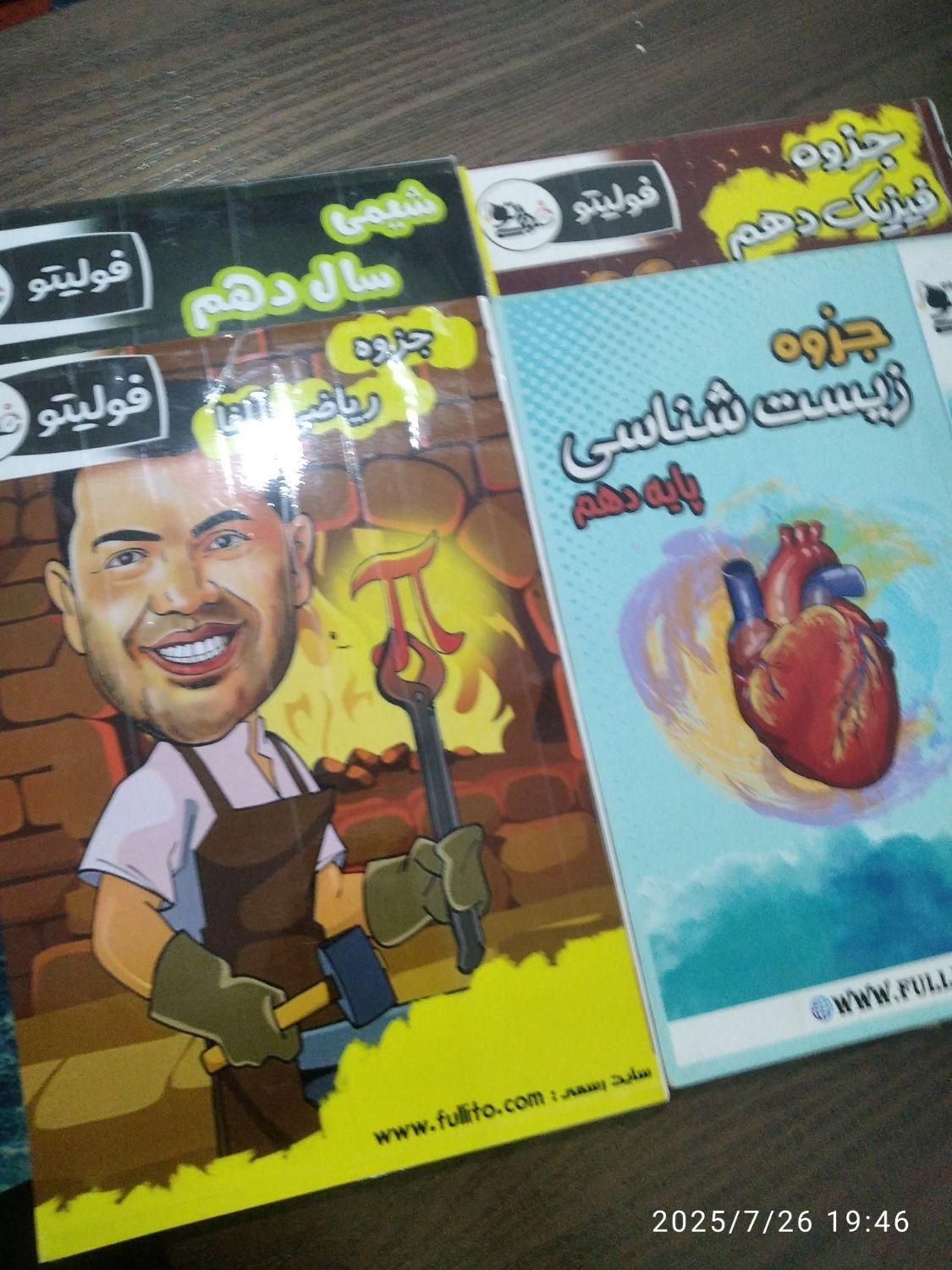 کتاب تست کنکور|کتاب و مجله آموزشی|تهران, حسن‌آباد|دیوار