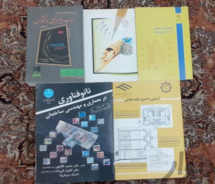 کتب عمران معماری(کنکور،کارشناسی،ارشد و نرم‌افزار)|کتاب و مجله آموزشی|تهران, توانیر|دیوار