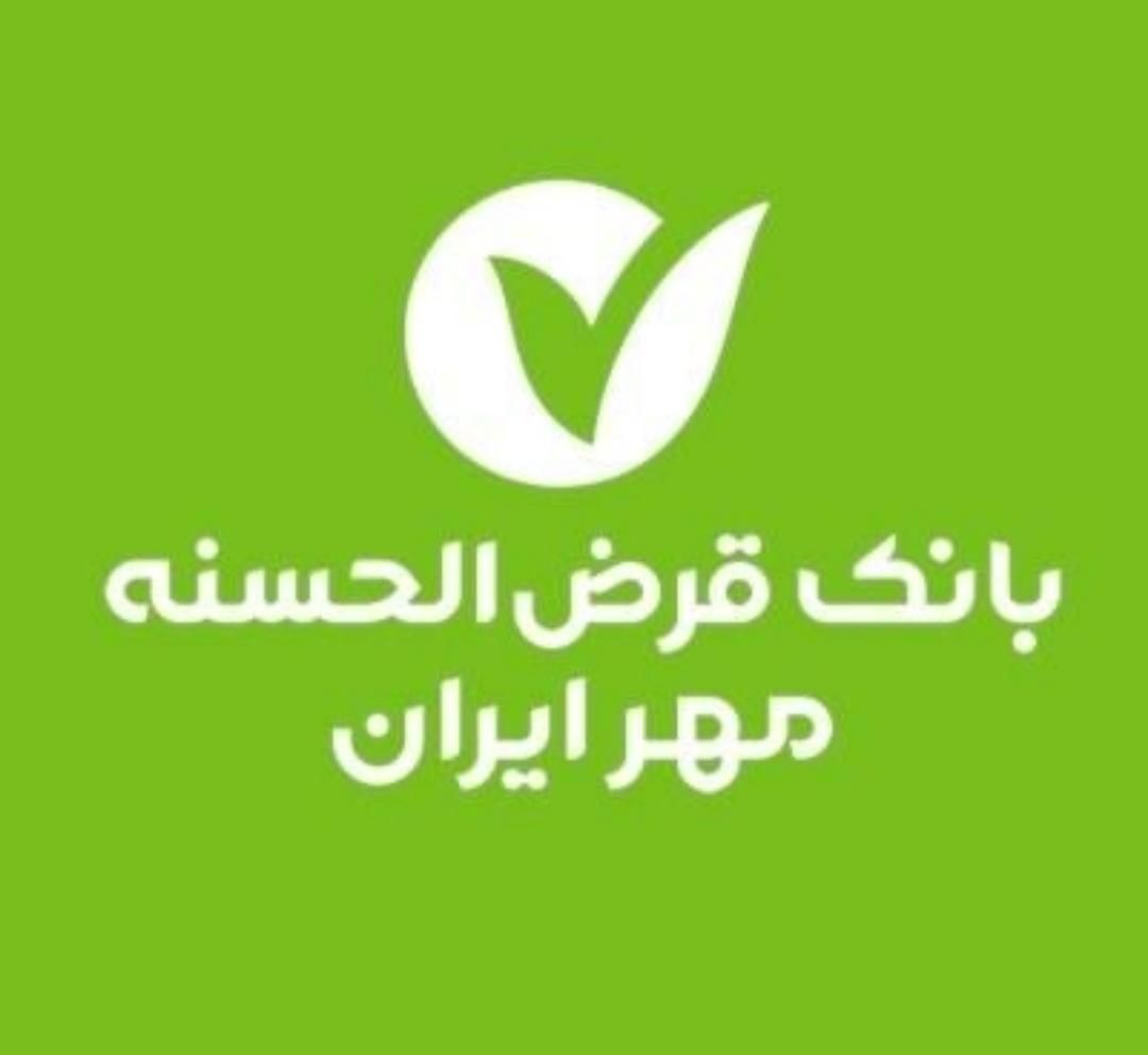 نقل و انتقال وام بانک مهر و ملی|خدمات مالی، حسابداری، بیمه|قزوین, |دیوار