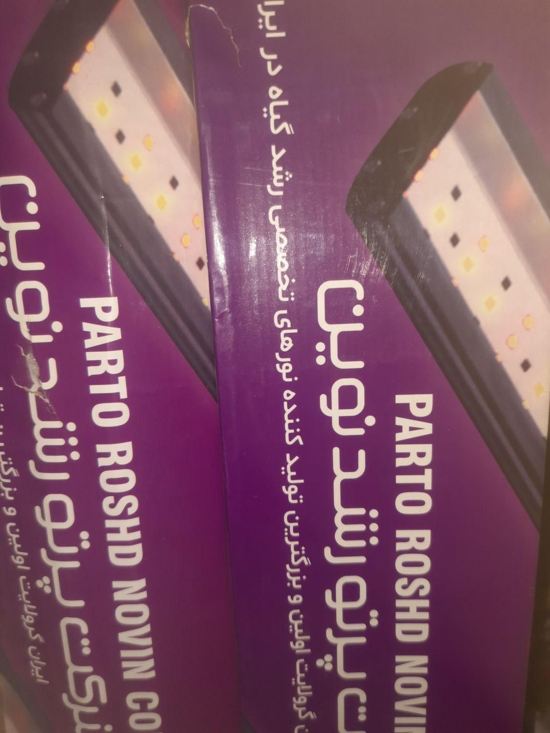 لامپ رشد گیاه SMD SUPER IGL 5000|لامپ و چراغ|تهران, شوش|دیوار